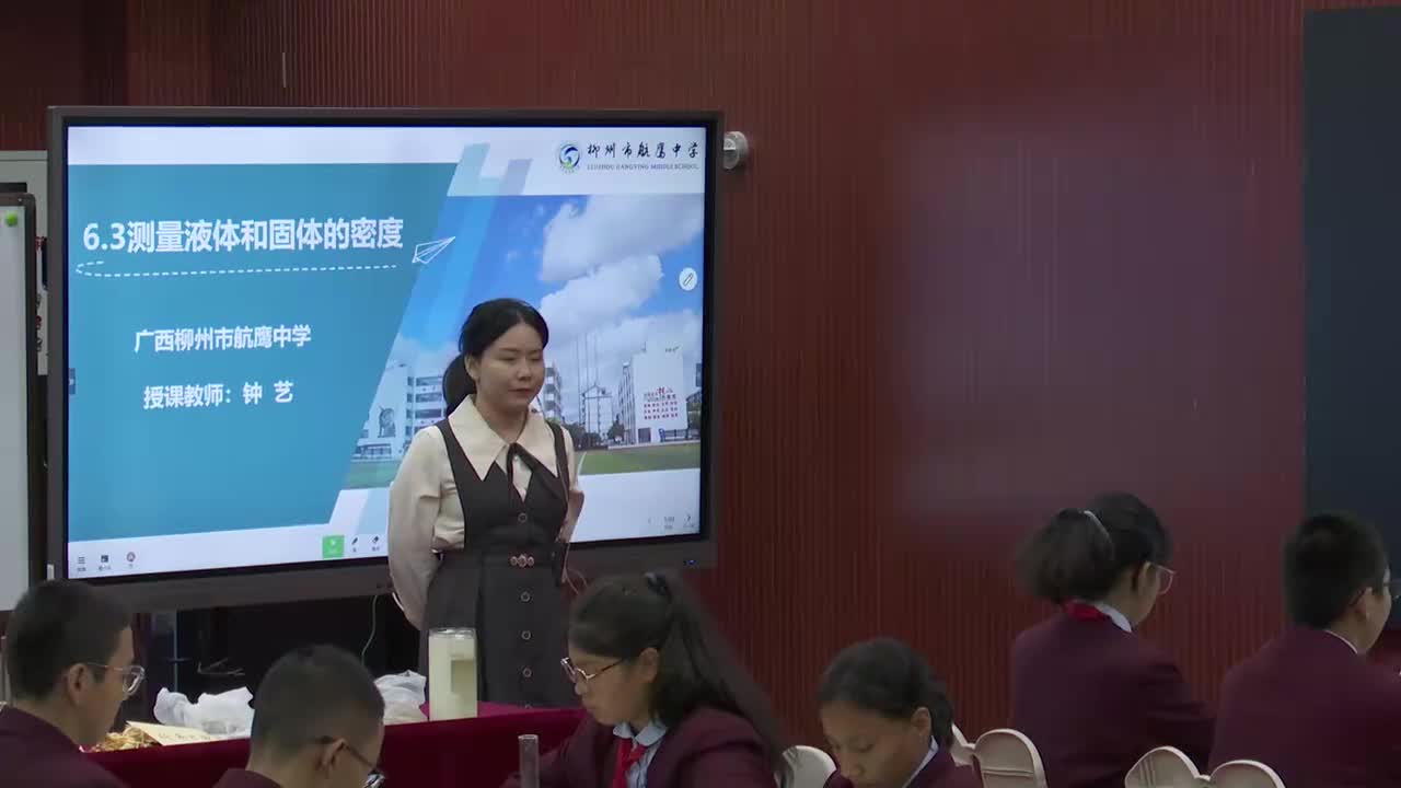 10广西省柳州市航鹰中学钟艺—初二—测量液体和固体密度