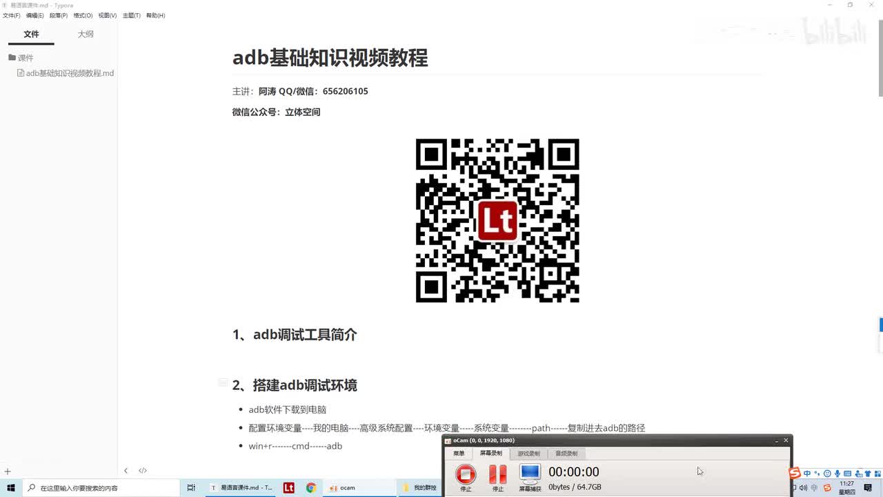 5、设备连接管理