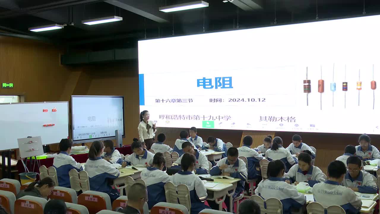 3内蒙古呼和浩特市第十九中学其勒木格—初三—电阻