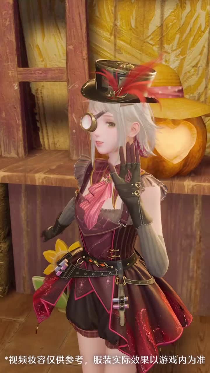 【四星】奇想衣橱丨焰光灼灼