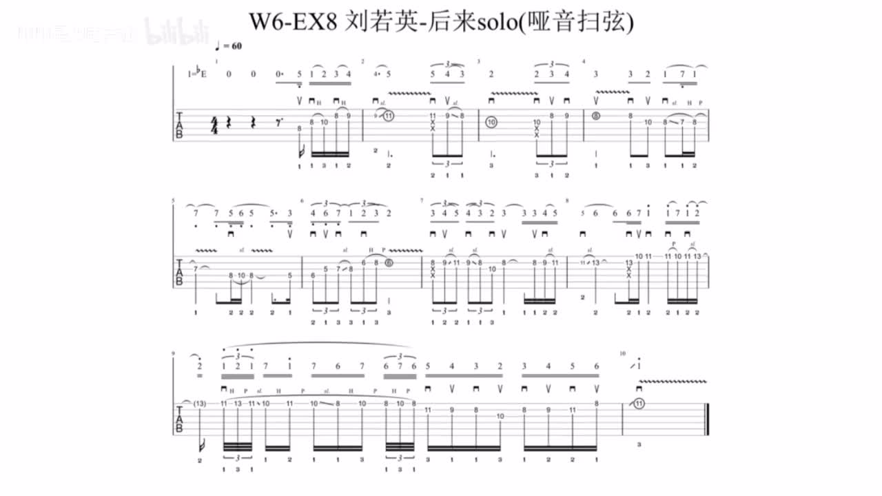 (伴奏)W6-EX8 刘若英-后来solo(哑音扫弦) 76