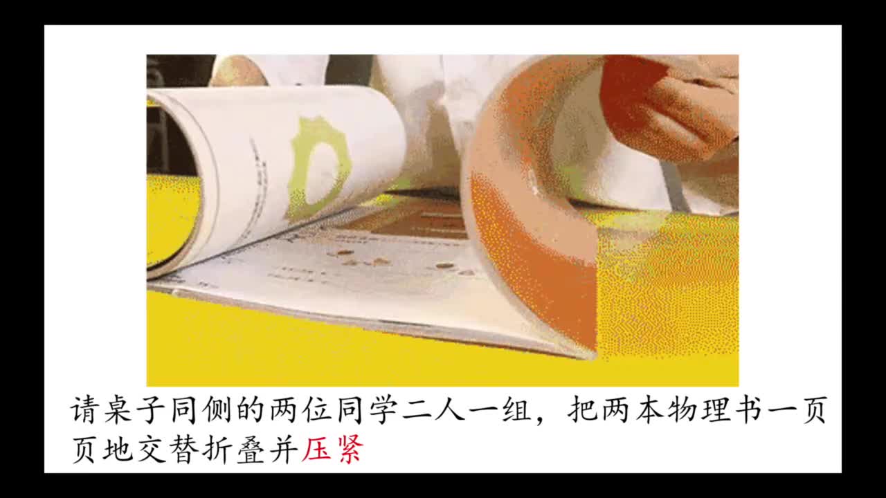 6江苏省宜兴市第二高级中学王曦晨—高一—摩擦力