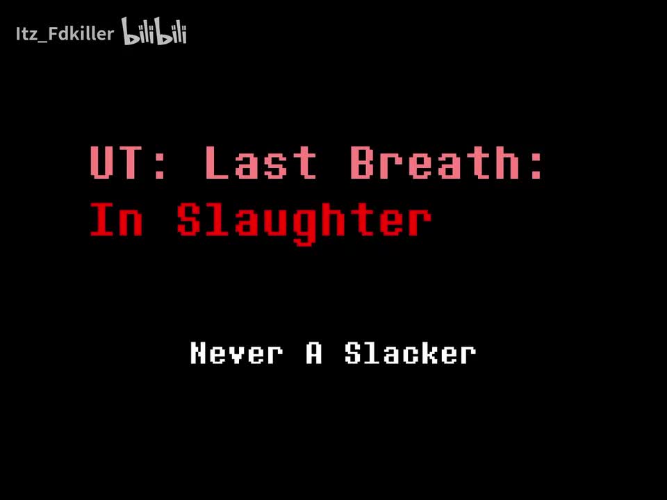 Last Breath: In Slaughter/苟延残喘•归屠 - Never A Slacker