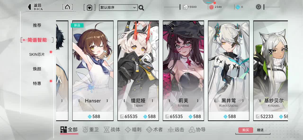 10 黑井莺 重构：阿塔提斯 全角色动画参考