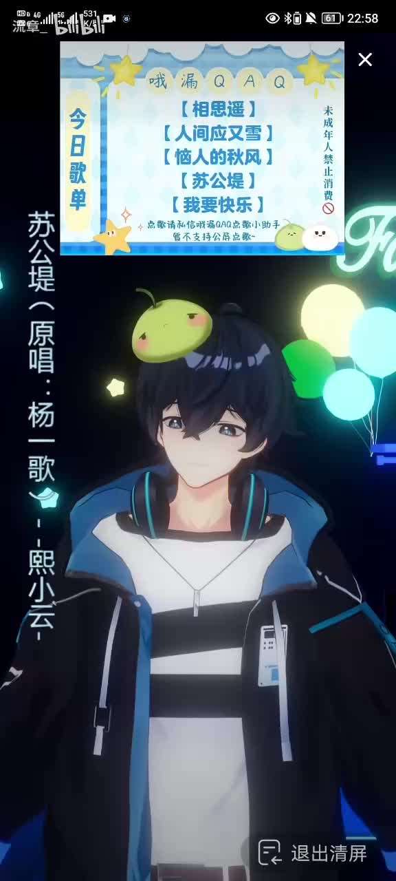 《苏公堤》2025.1.11