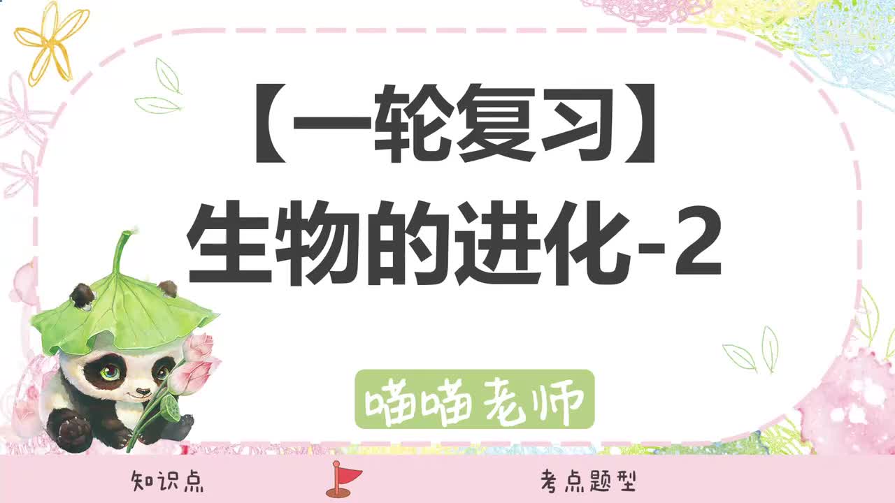 【方法】15-2种群基因组成变化