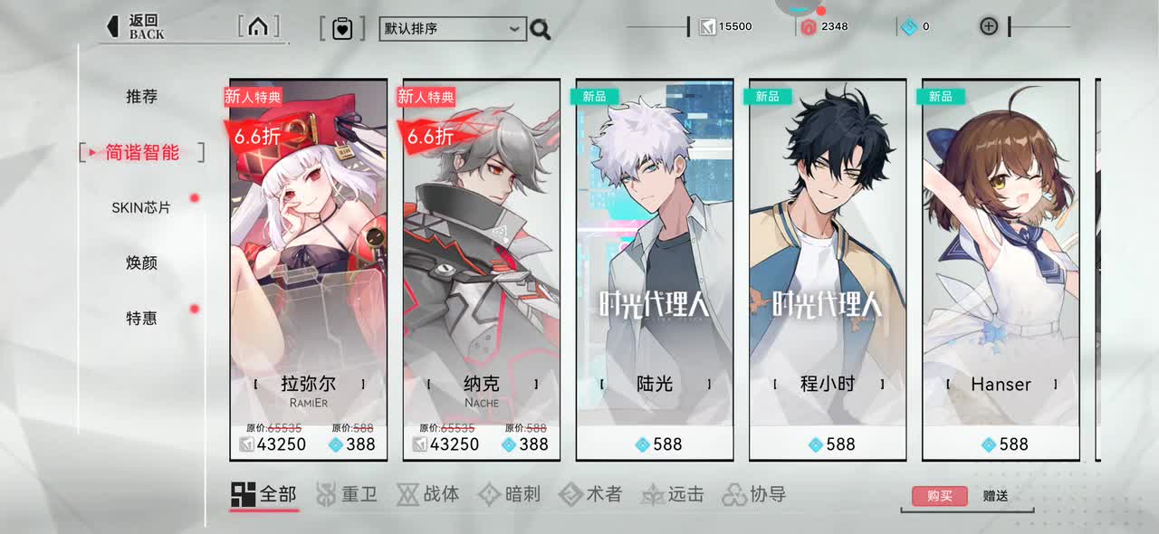 6 陆光 重构：阿塔提斯 全角色动画参考