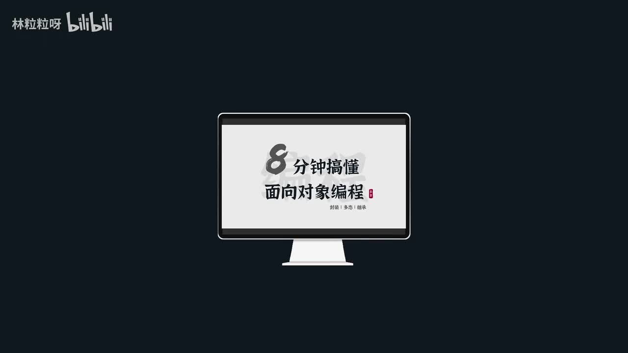 Python创建类（上）| 没对象？实例化一个