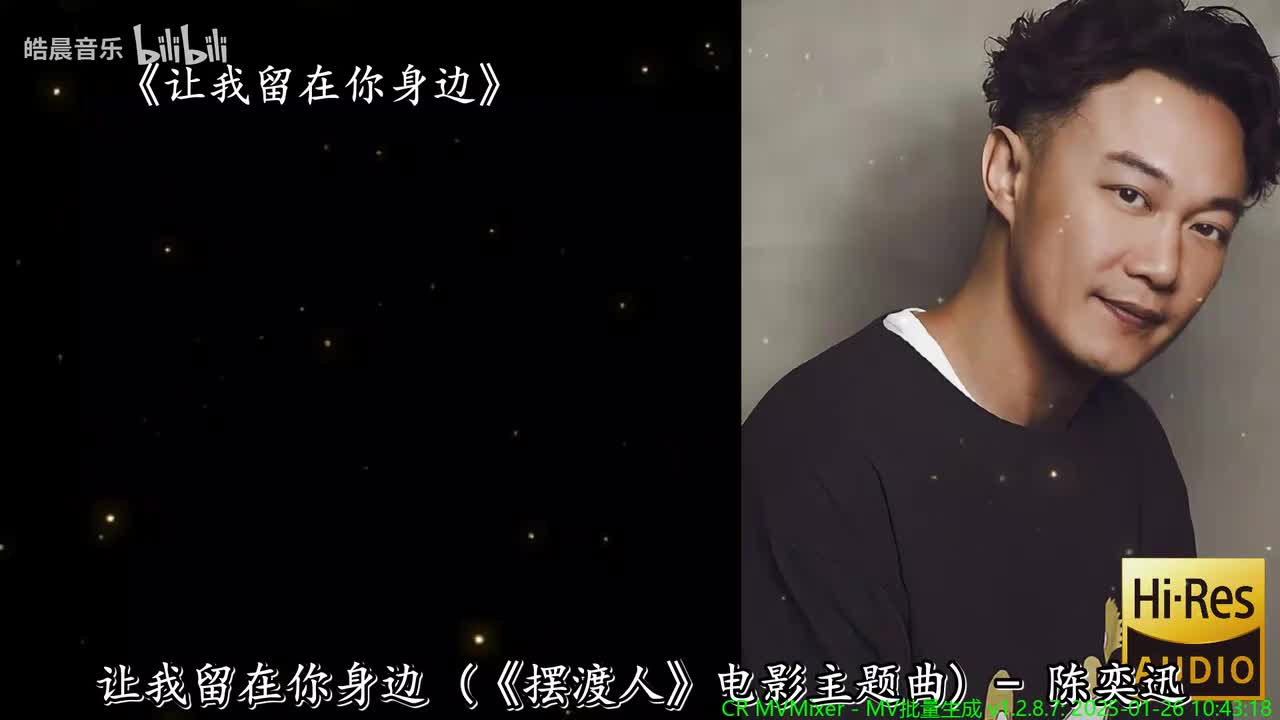 让我留在你身边