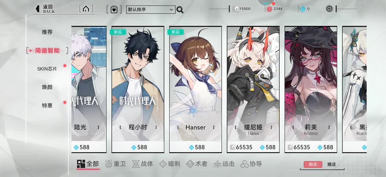 8 提妮亚 重构：阿塔提斯 全角色动画参考