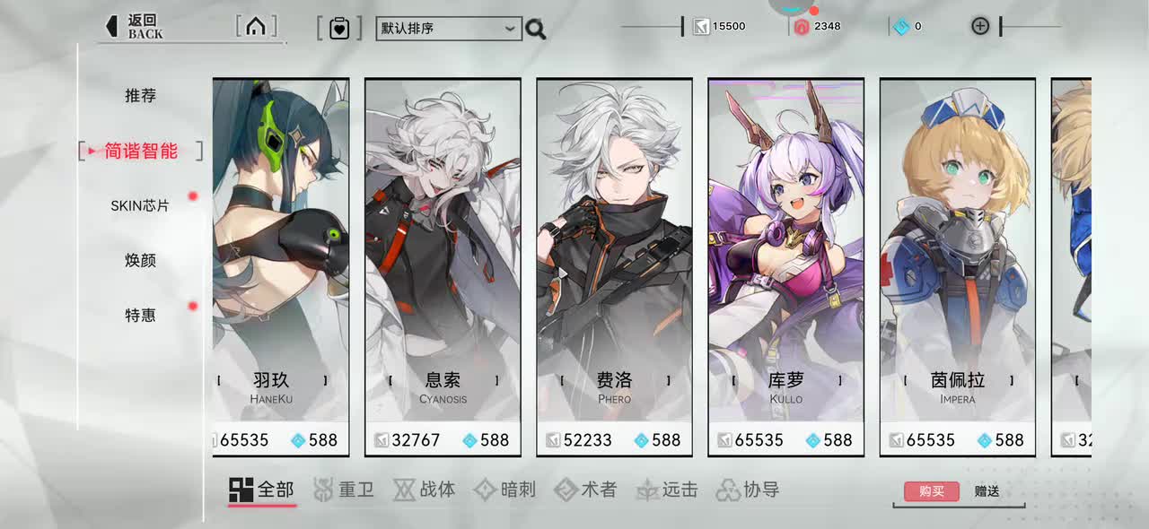 19 羽玖 重构：阿塔提斯 全角色动画参考