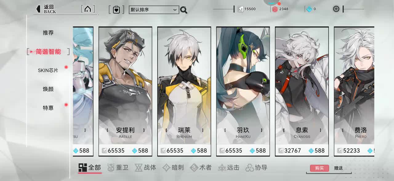 17 安提利 重构：阿塔提斯 全角色动画参考