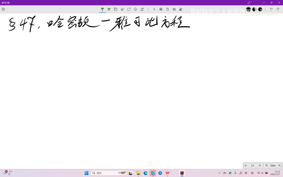 §47 哈密顿雅可比方程