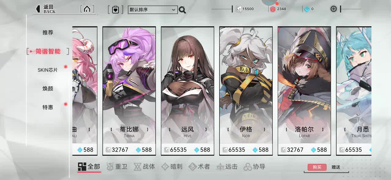 15 洛帕尔 重构：阿塔提斯 全角色动画参考