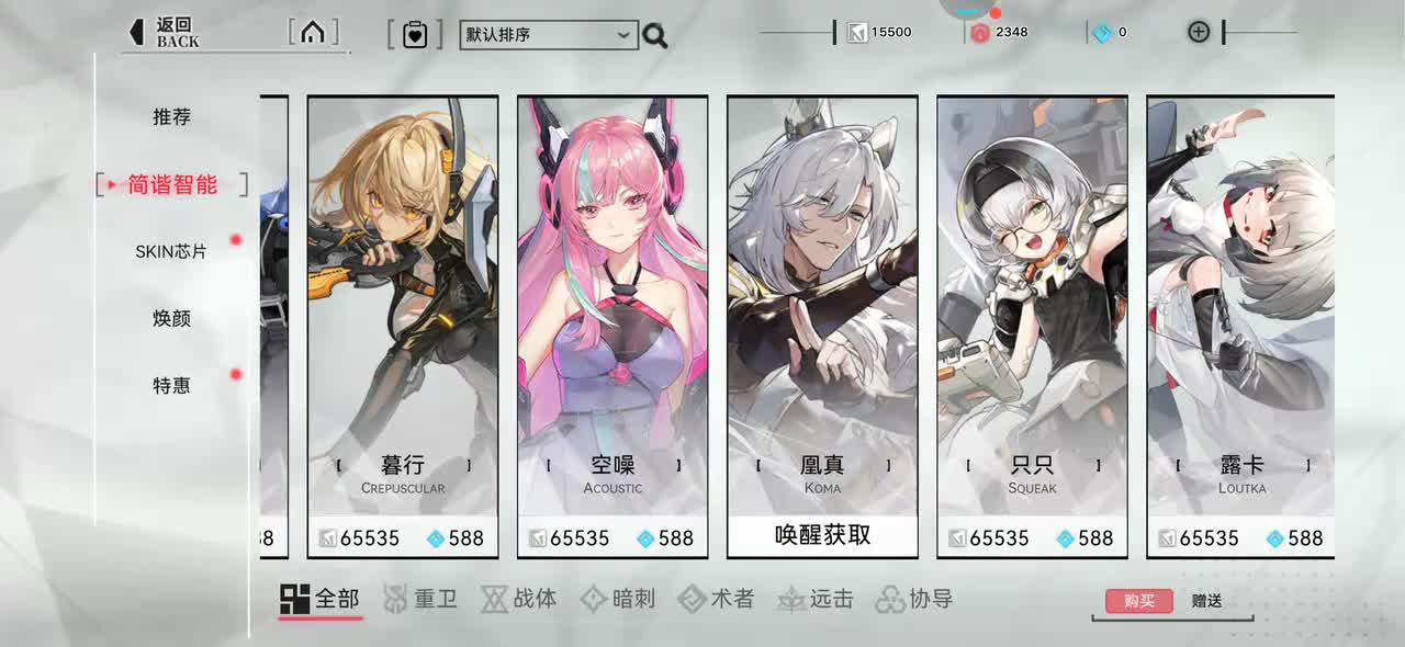 25 暮行 重构：阿塔提斯 全角色动画参考