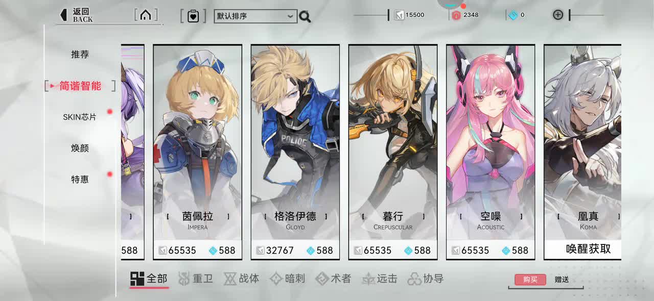 23 茵佩拉 重构：阿塔提斯 全角色动画参考