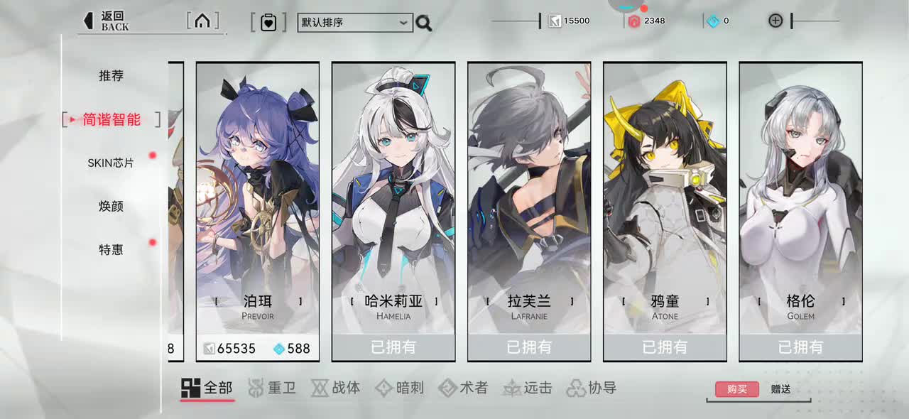 34 鸦童 重构：阿塔提斯 全角色动画参考