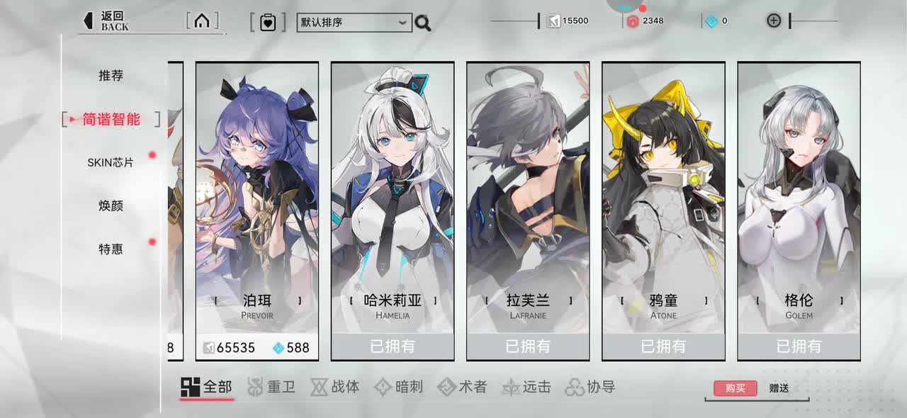 31 柏珥 重构：阿塔提斯 全角色动画参考