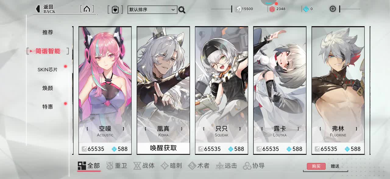 26 空噪 重构：阿塔提斯 全角色动画参考