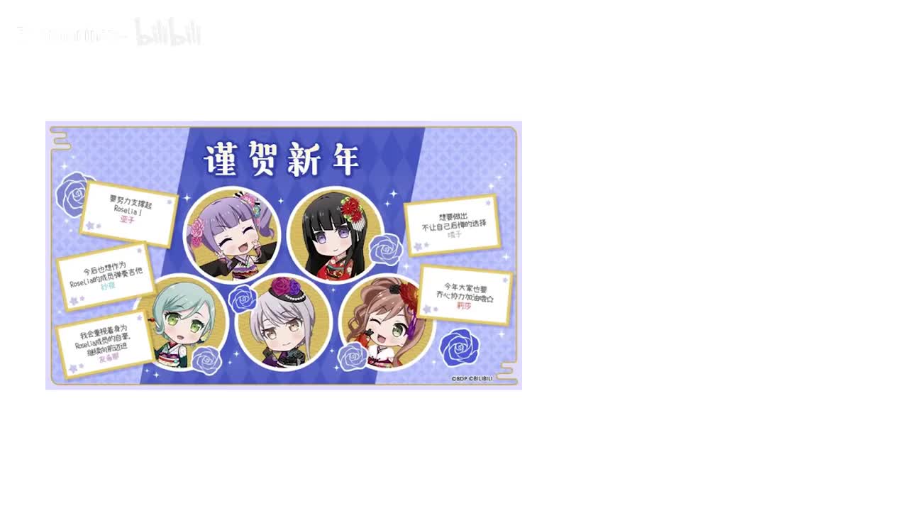 友希那 新年快乐（蛇年）