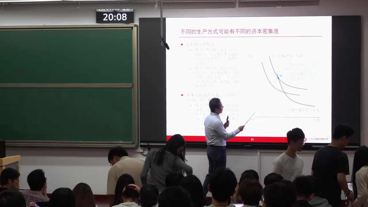 第3讲 中国经济供给面的进一步分析（下）