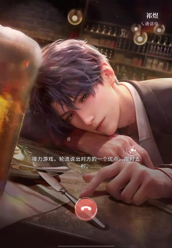 牵绊度141:接力游戏