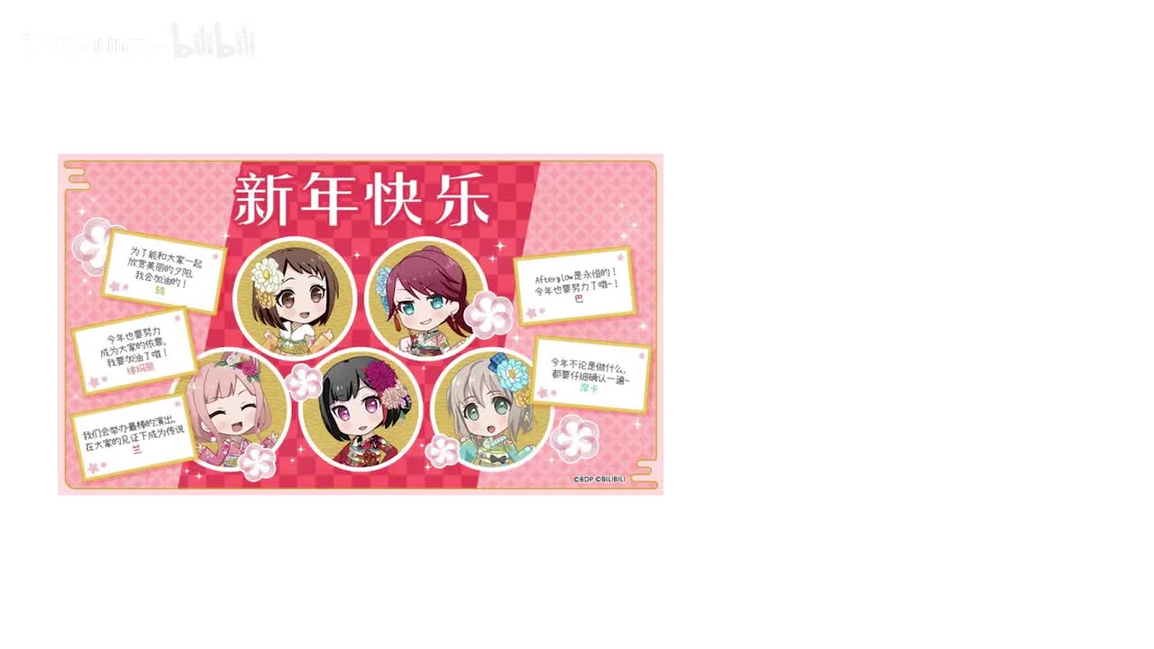 兰 新年快乐（蛇年）