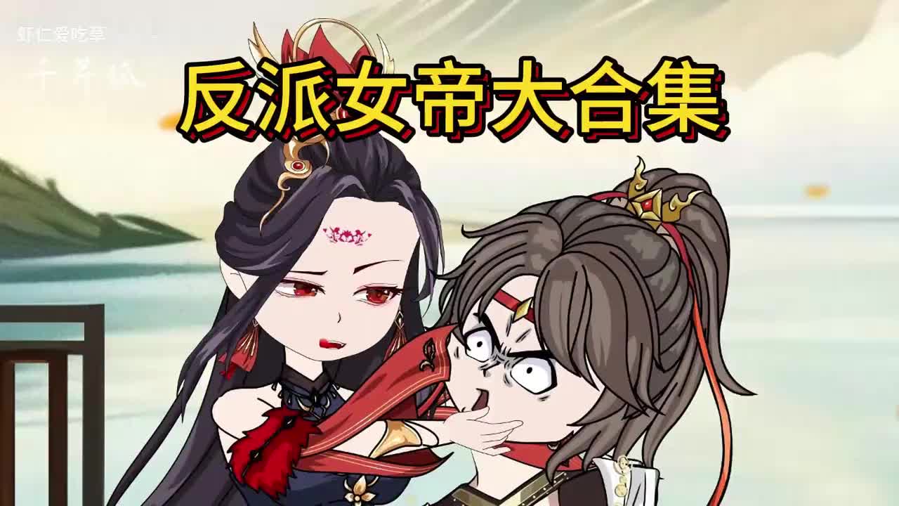 我成为反派女帝的跟班，开局就和女主退婚了