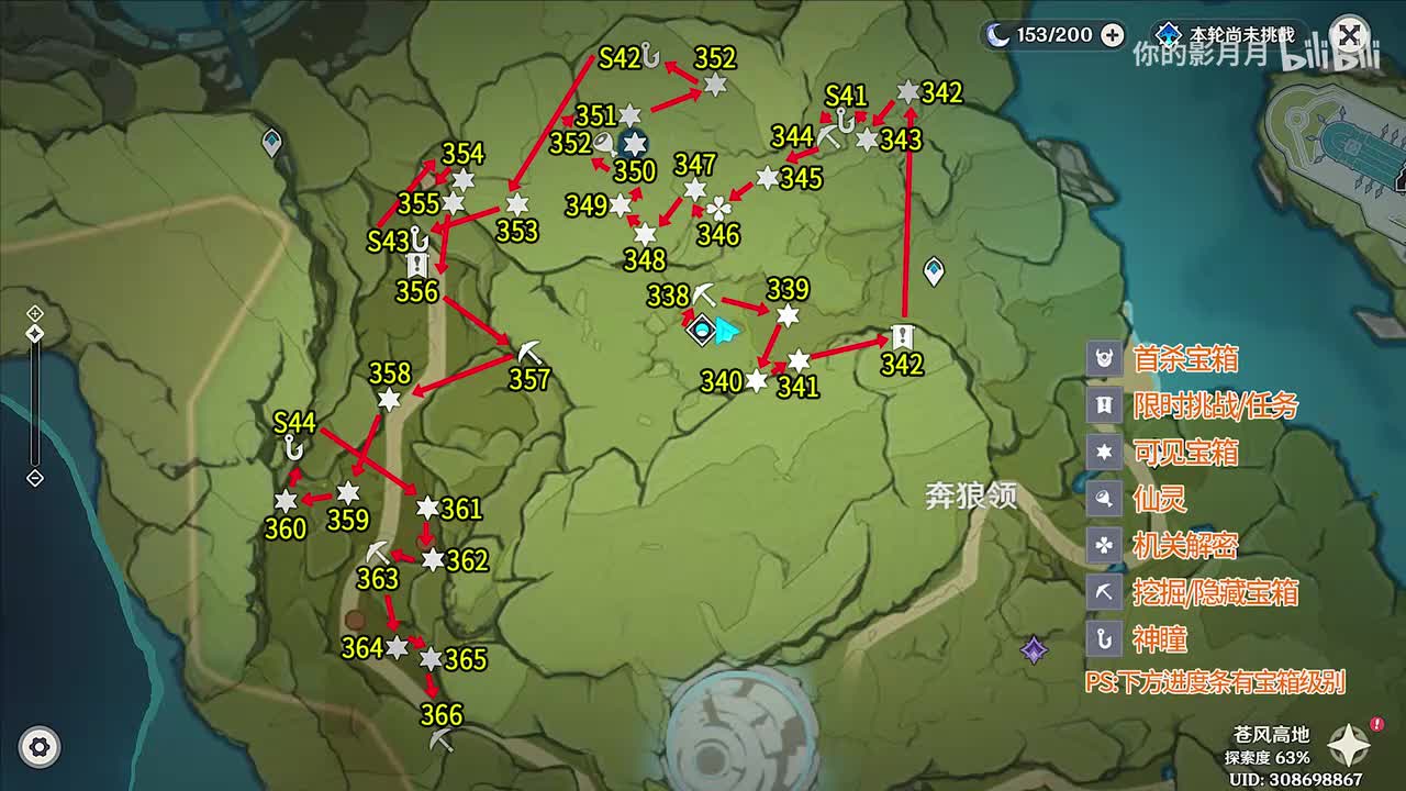 奔狼领(3) 共29个(338-366)成就数363 神瞳41-44