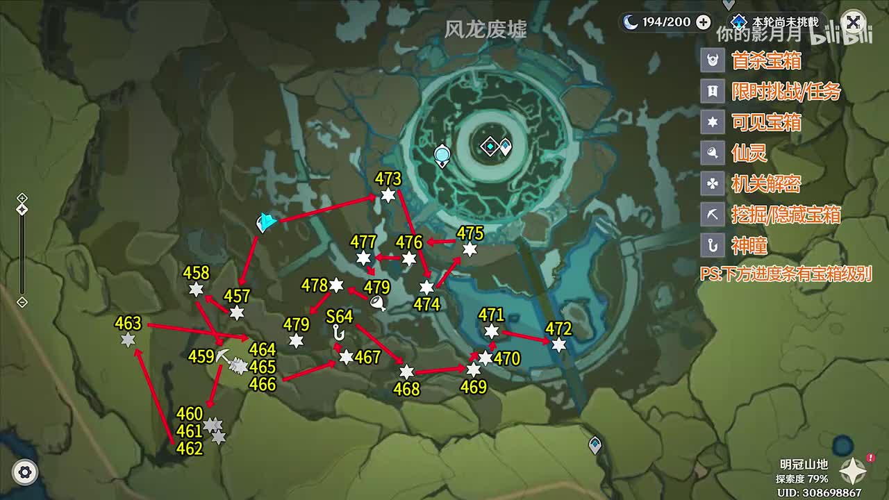 风龙废墟(5) 共23个(457-479)成就数476 神瞳64