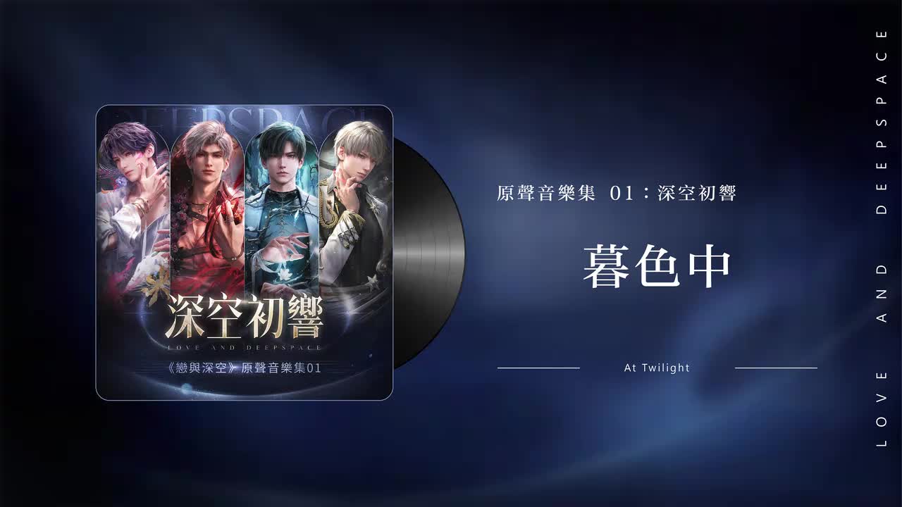 61 暮色中 At Twilight