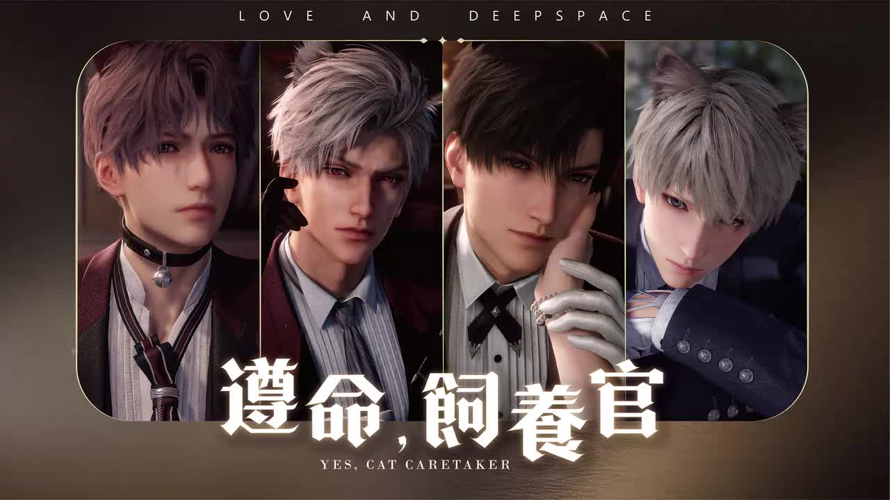 24 遵命，饲养官 Yes, Cat Caretaker