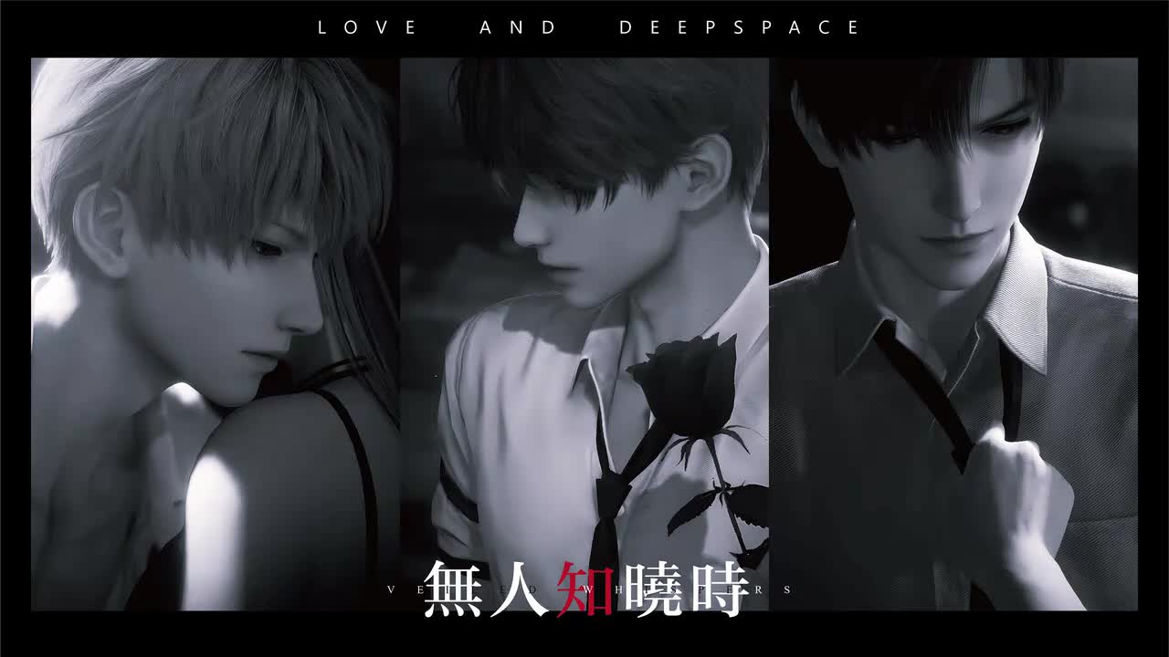 22 无人知晓时 Veiled Whispers