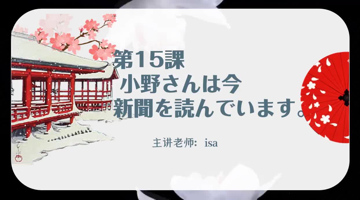 15.单词第十五课