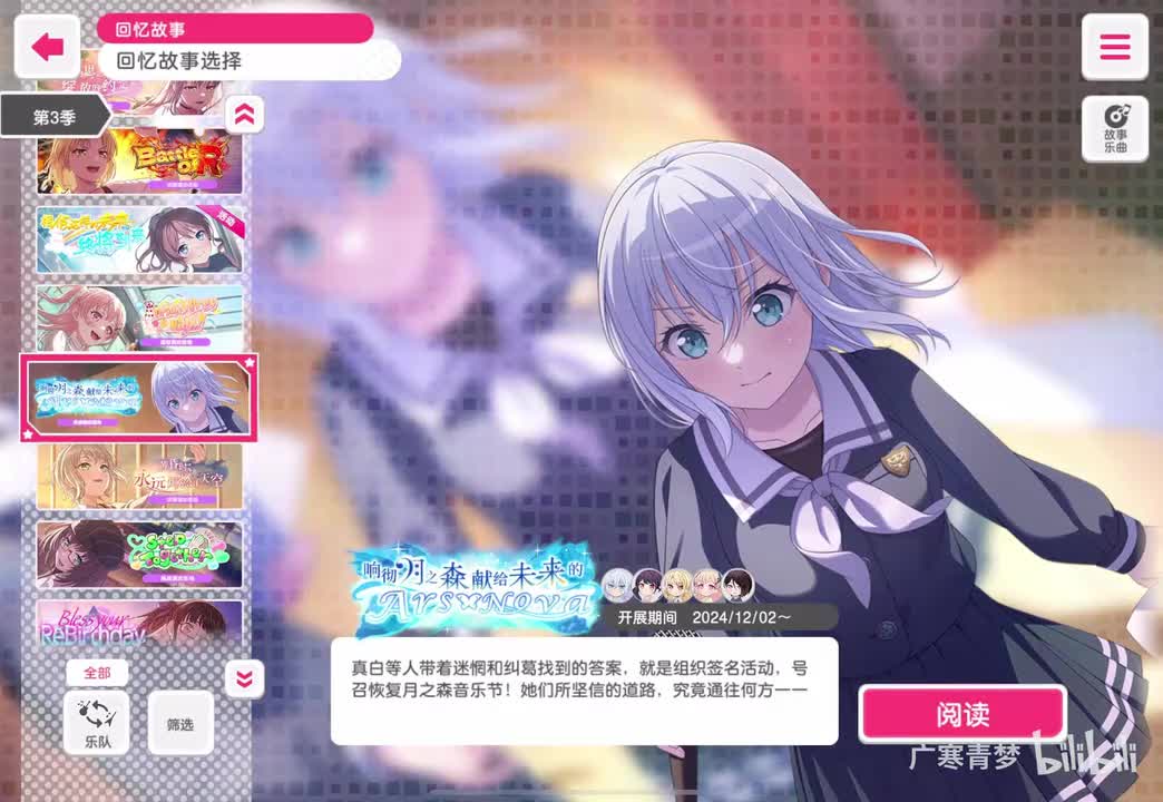 「活动」259-响彻月之森 献给未来的Ars Nova