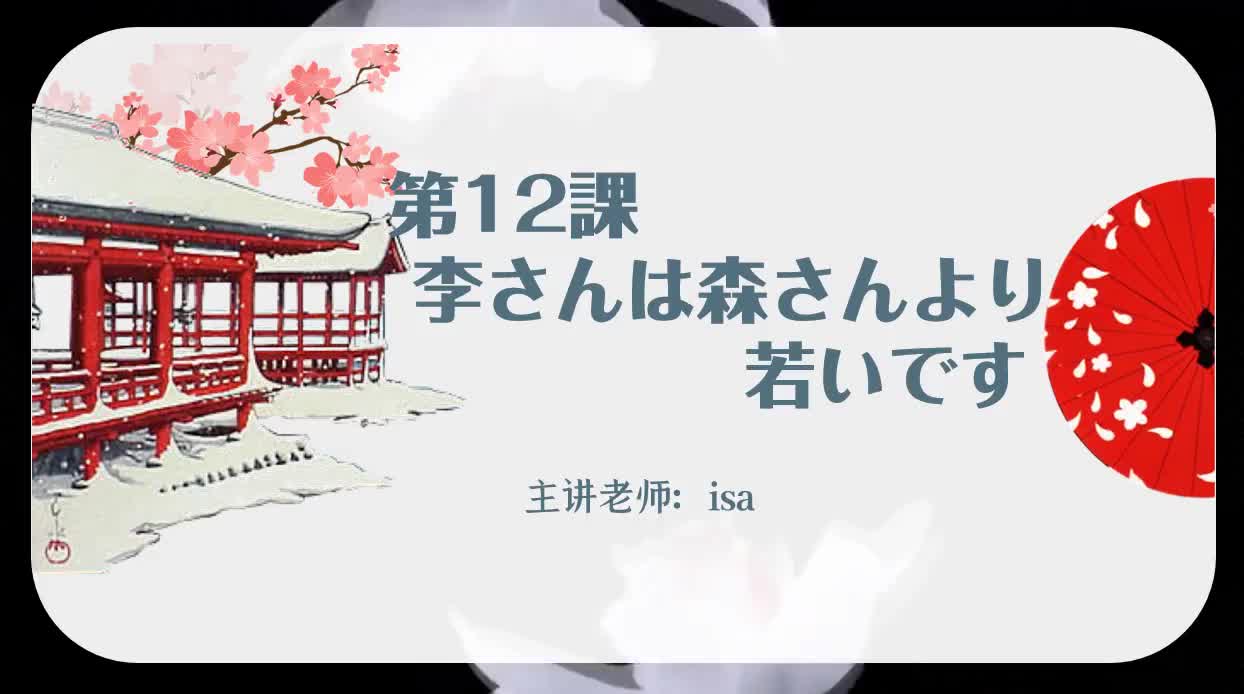 12.单词第十二课