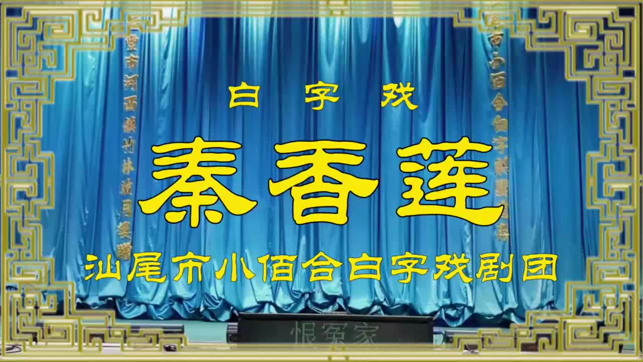 第一场「杀庙」