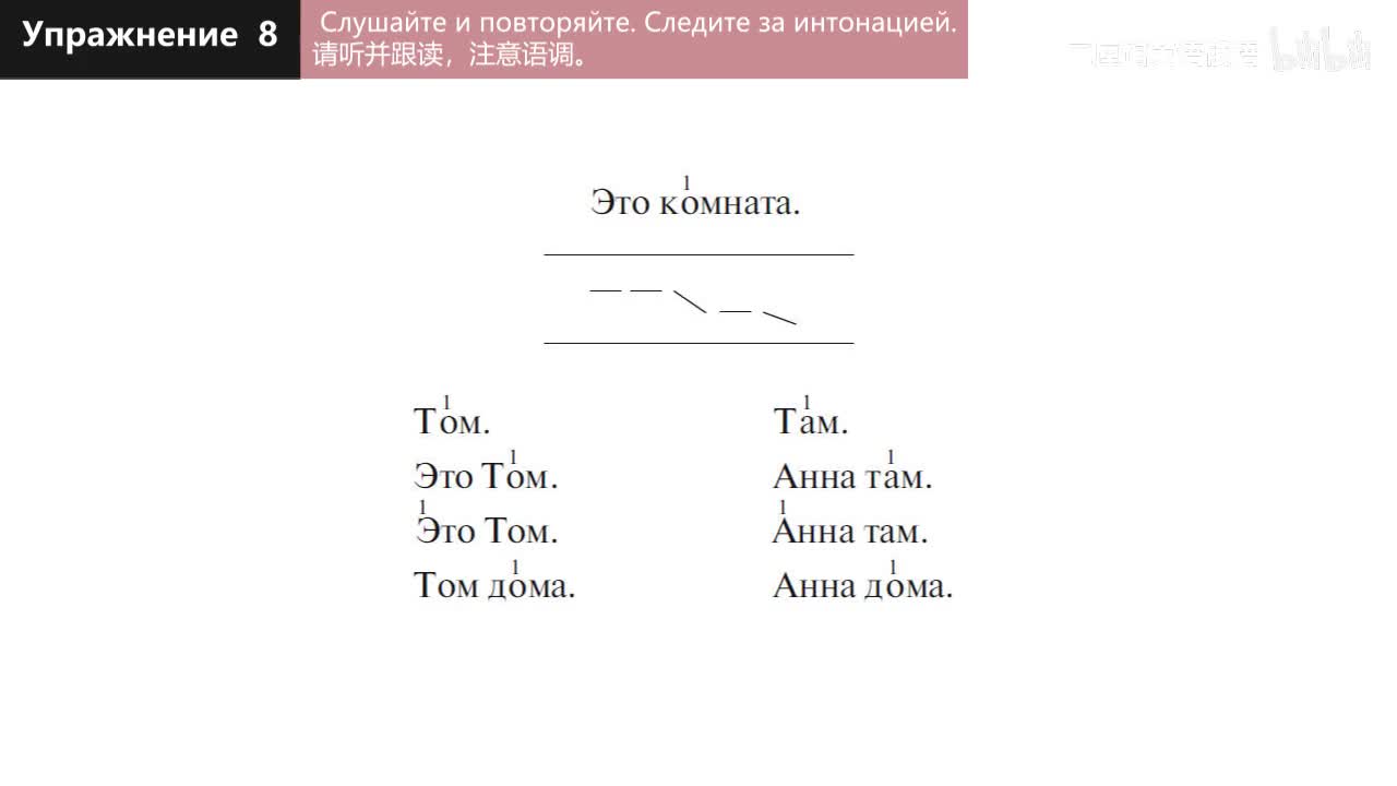 01 练习8-9 调型1 (用于表示语段完结)