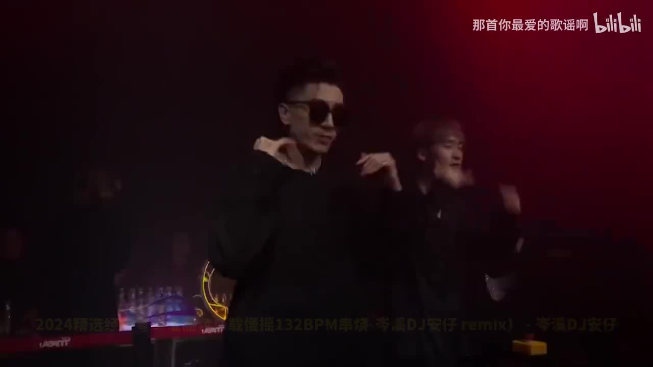 51. 2024精选经典粤语宝丽金车载慢摇132BPM串烧-岑溪DJ安仔 remix） - 岑溪DJ安仔