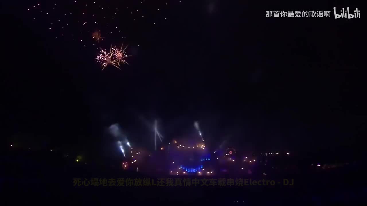 47. 死心塌地去爱你放纵L还我真情中文车载串烧Electro - DJ