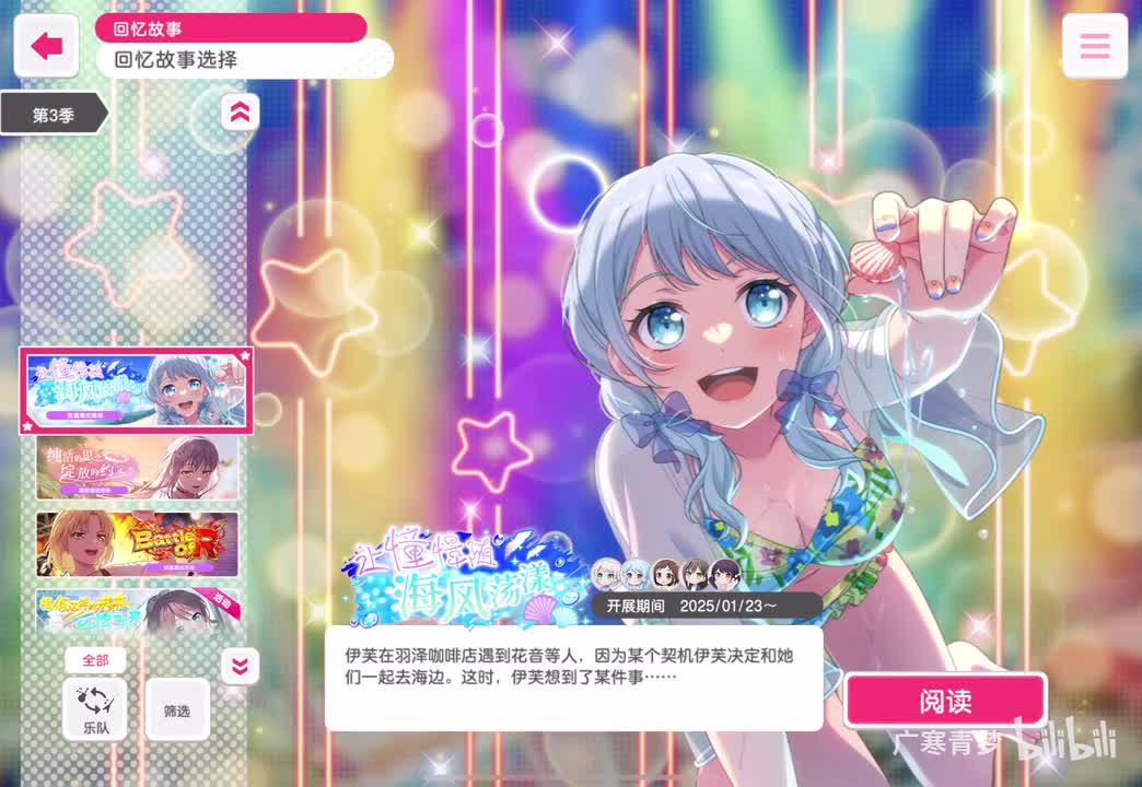 「活动」263-让憧憬随海风荡漾