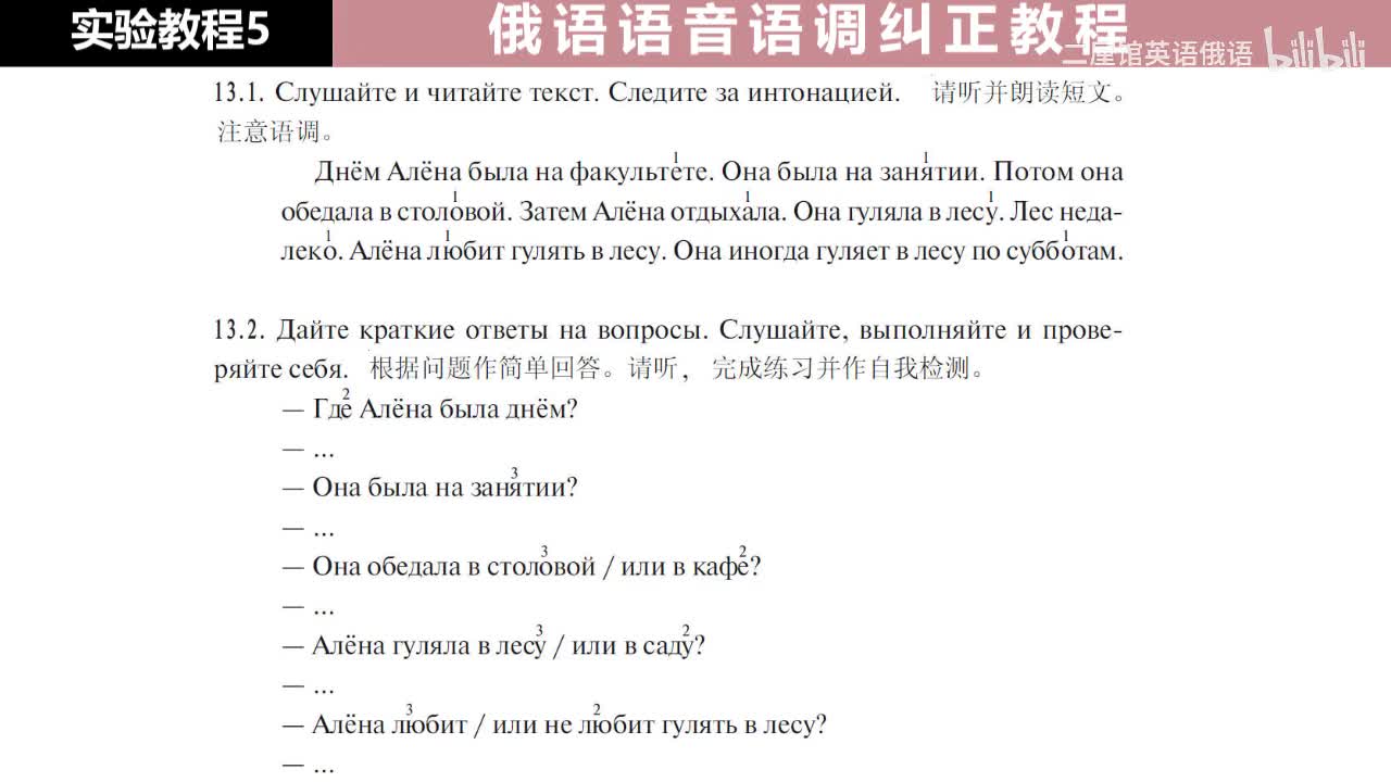 05 练习13 调型1、2、3