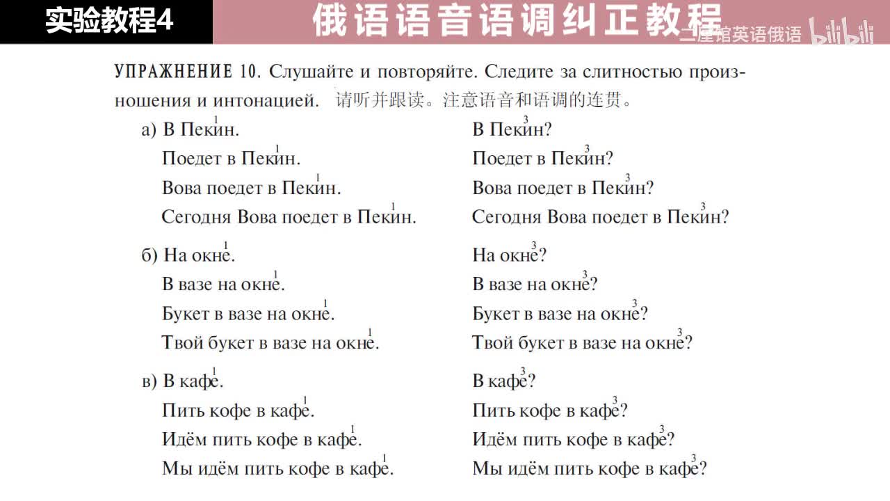 04 练习10 调型1和调型3