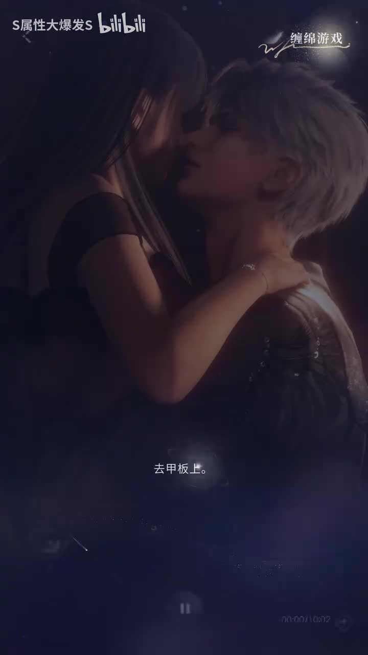 【秘密时光】缠绵游戏（牵绊度70）