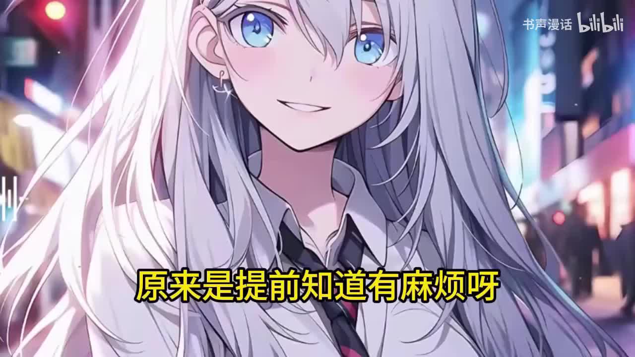 p6【系统赋我长生，我熬死了所有人 】