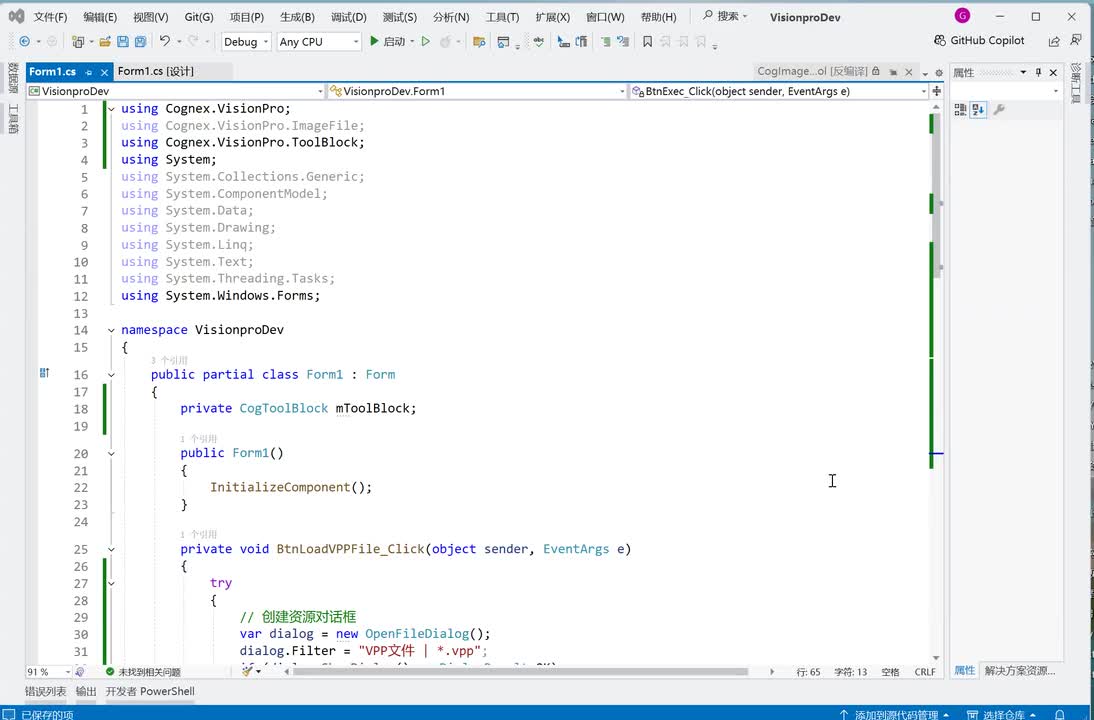 21、基于C#代码方式设置CogToolBlock工具的输入图像
