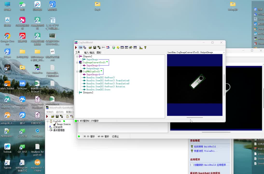 26、基于脚本的方式把弧度转换为角度