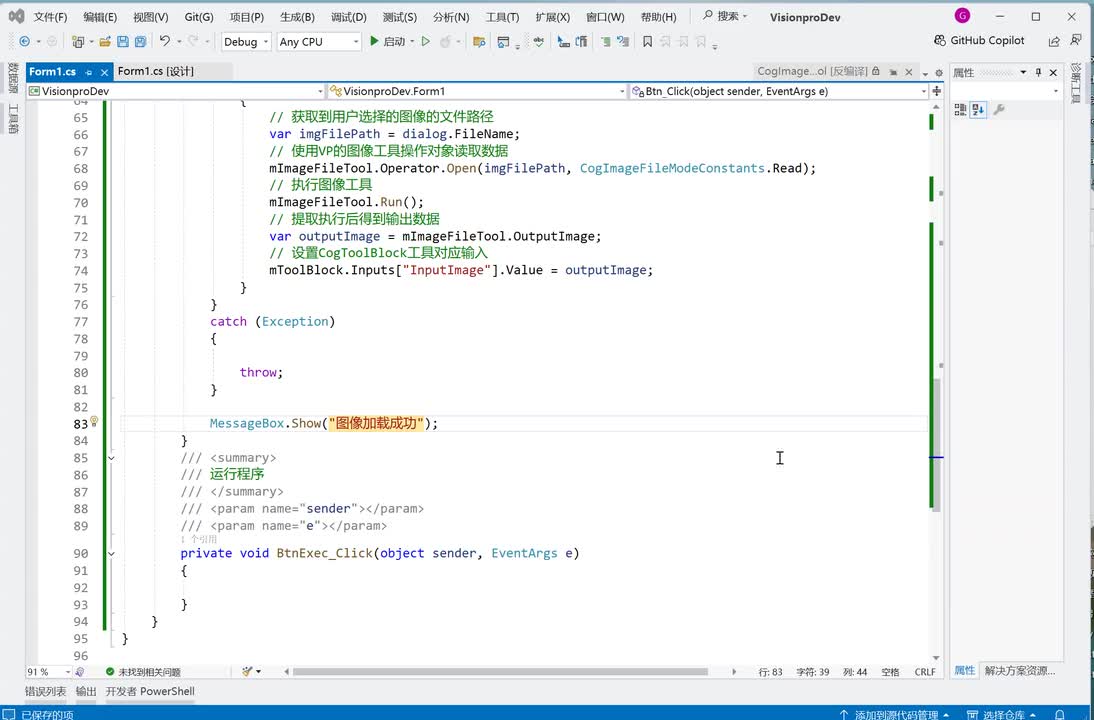 22、执行CogToolBlock工具并提取结果显示