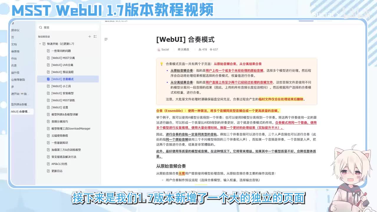 6. 合奏(Ensemble)模式