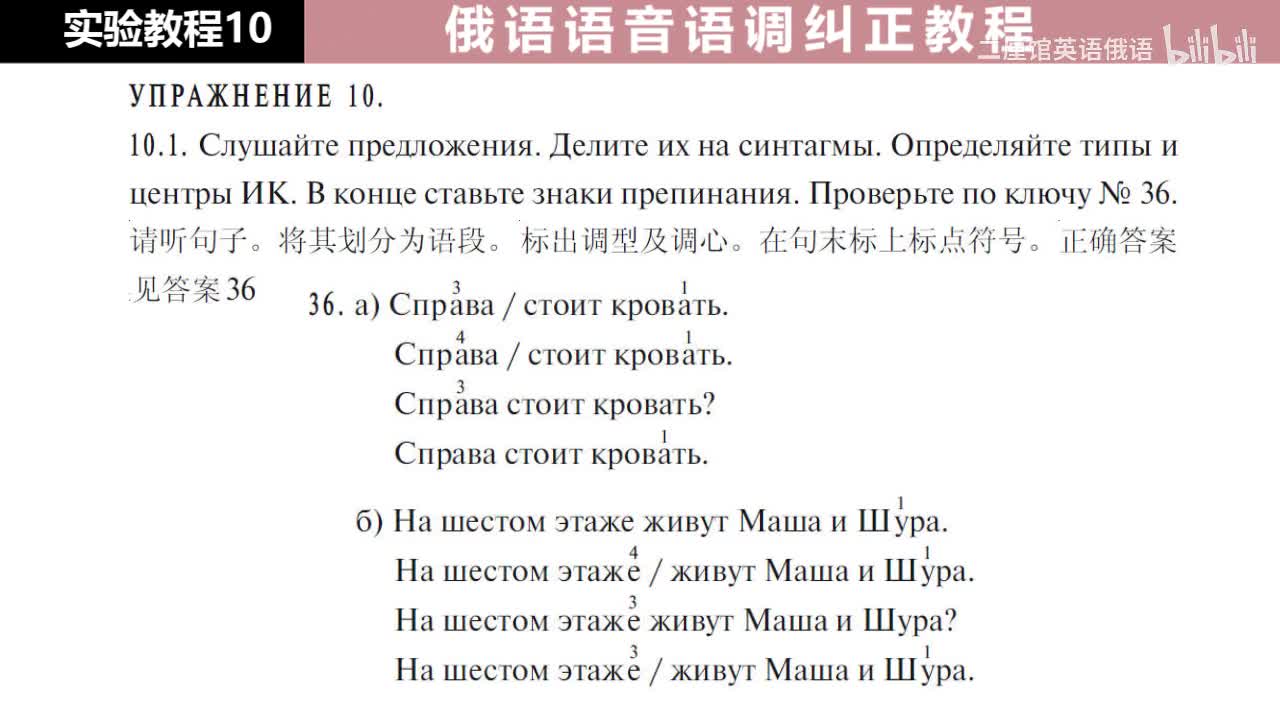 10 练习10 划分语段，标出调型及调心